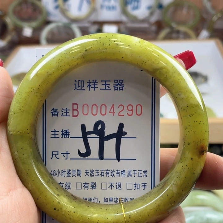 蛇纹石玉手镯未镶嵌