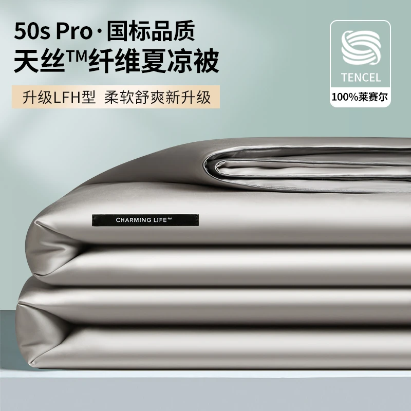 莱赛尔天丝夏凉被空调被冰丝夏被可机洗薄款被子被芯凉感亲肤裸睡