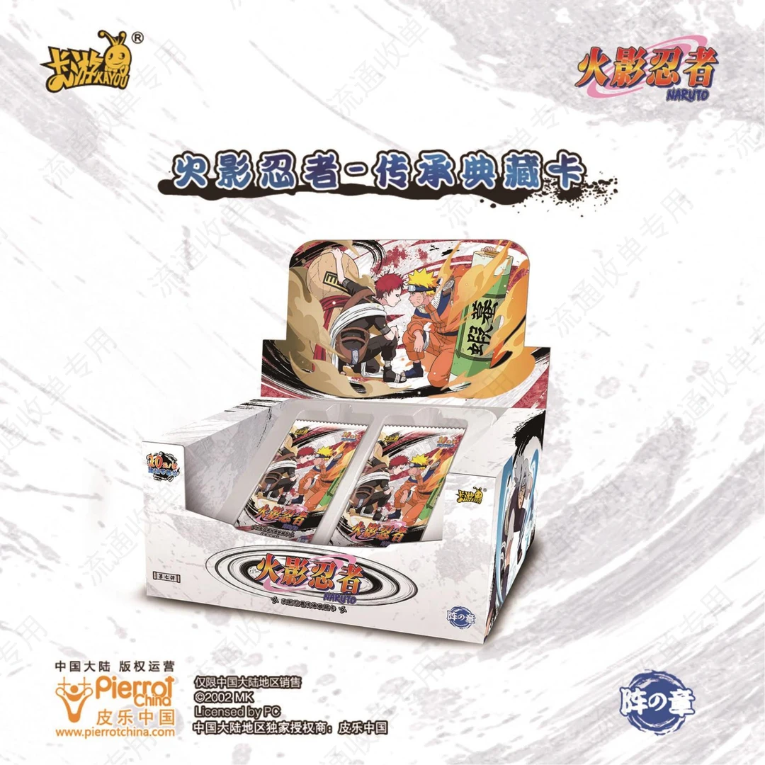 【小胃王】火影忍者阵之章第七弹卡牌收藏盲盒【代拆】