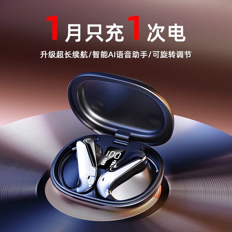 2026爆款蓝牙耳机无线挂耳式运动全景降噪超长续航跑步高颜值通用