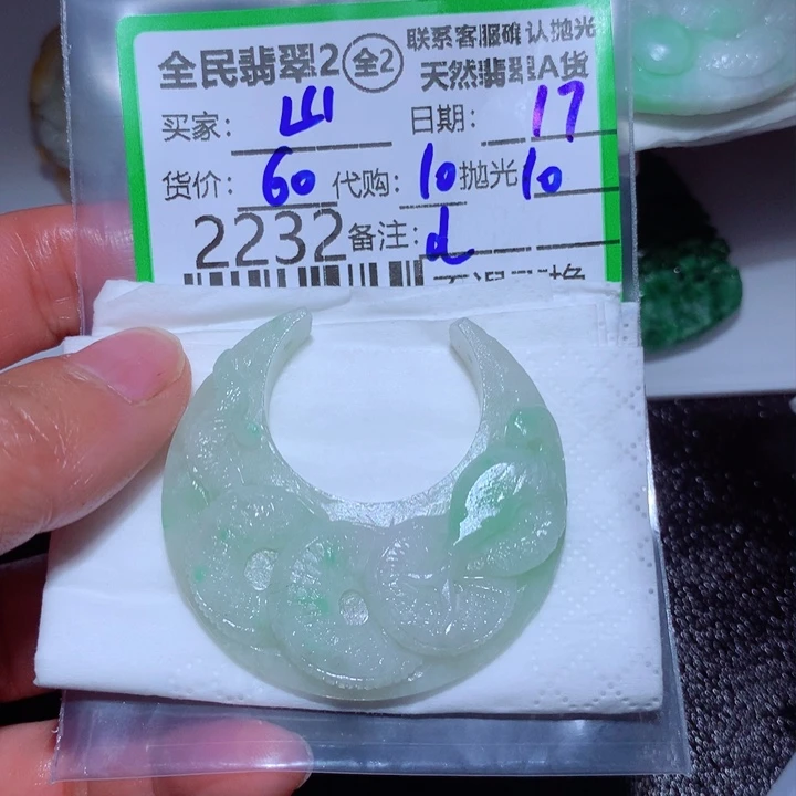 定制翡翠未镶嵌山*