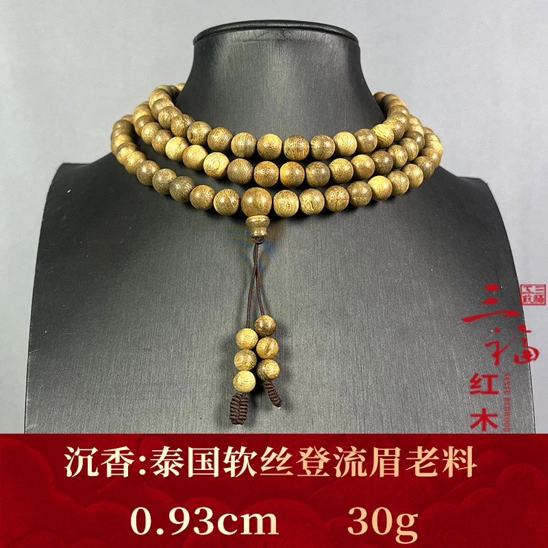 124215 泰国软丝登流眉老料 沉香