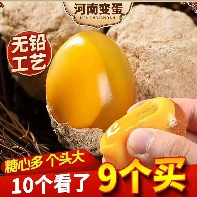 《糖心多》正宗河南特产手工鸡蛋变蛋