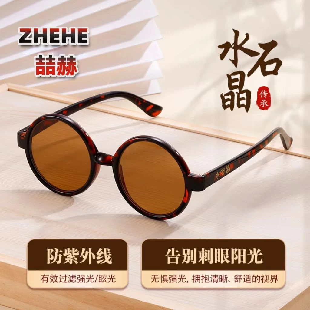 高清天然水晶石圆形男水晶太阳镜老石头眼镜中老年天然养目镜清凉