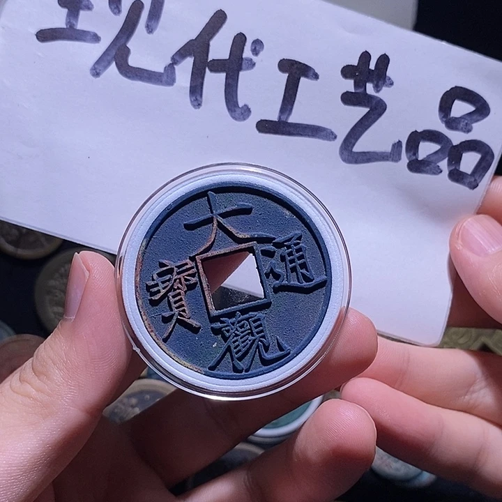铜现代花钱工艺品工艺品