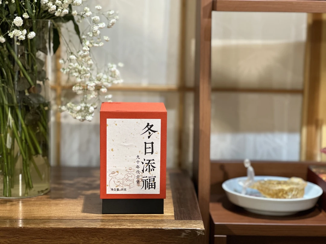 六堡茶九十年代老六堡茶/14年原种六堡茶/30克装/250克装