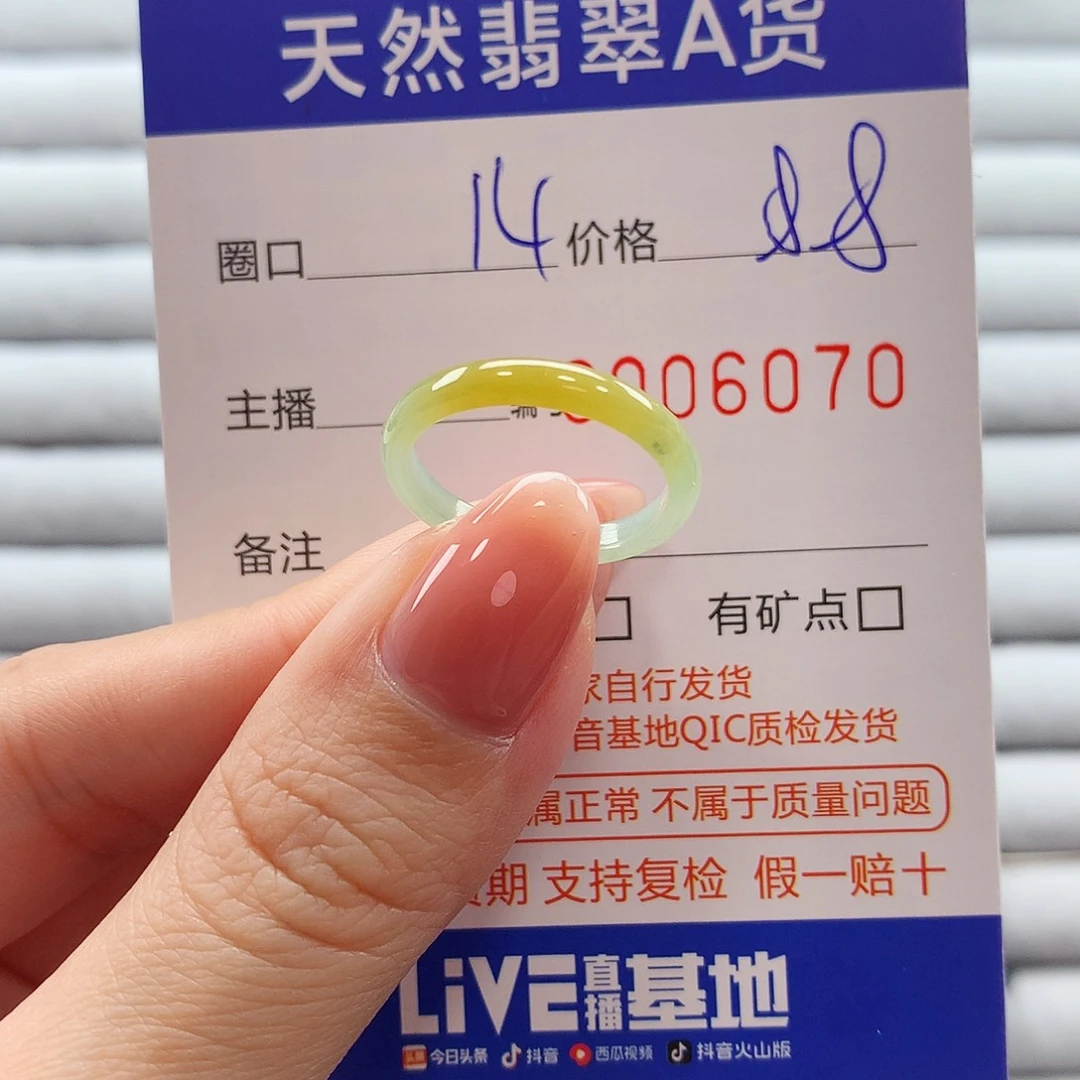 翡翠戒指未镶嵌翡翠