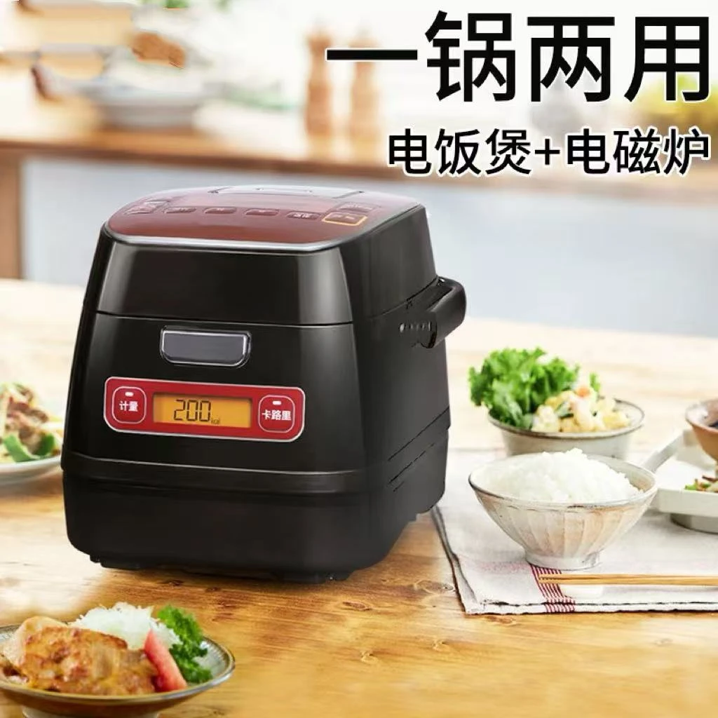 小日子-IH智能家用电磁炉电饭煲多功能两用1.6L