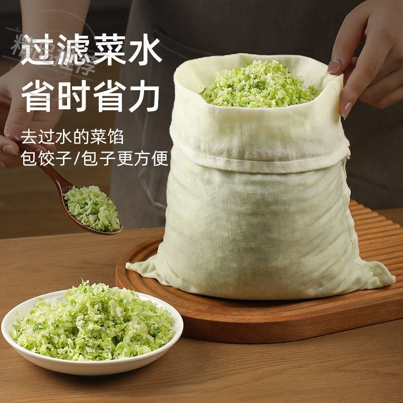 【过年包饺子必备】蔬菜挤水袋厨房挤馅袋挤菜馅器豆浆过滤网饺子馅