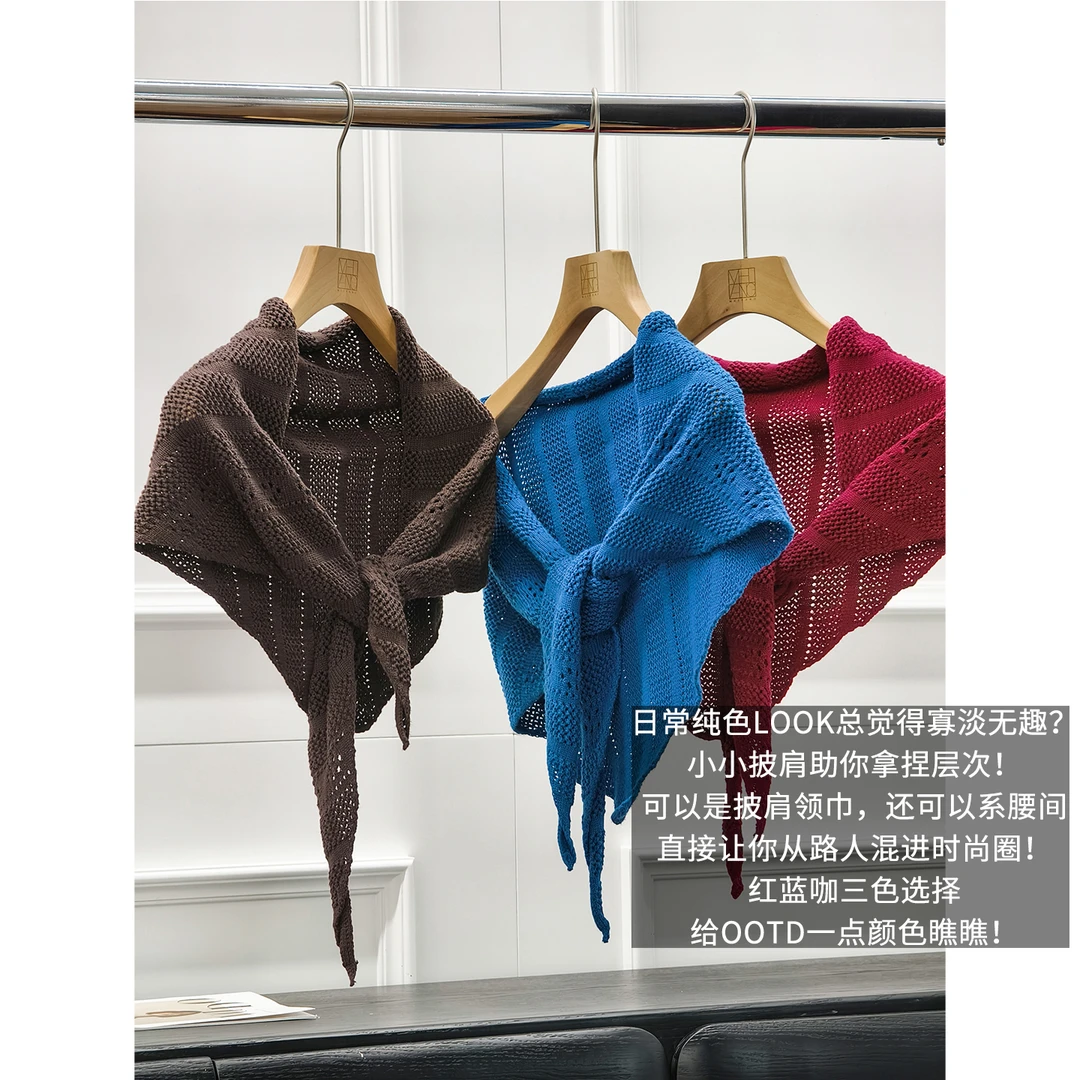 A美洋MEIYANG 调色盘披肩 【商场同款】针织简约百搭三角巾-周二