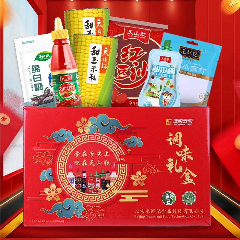 京津冀迎新节节高福利款 天山红调味品礼盒烘焙7件套组合套装多件