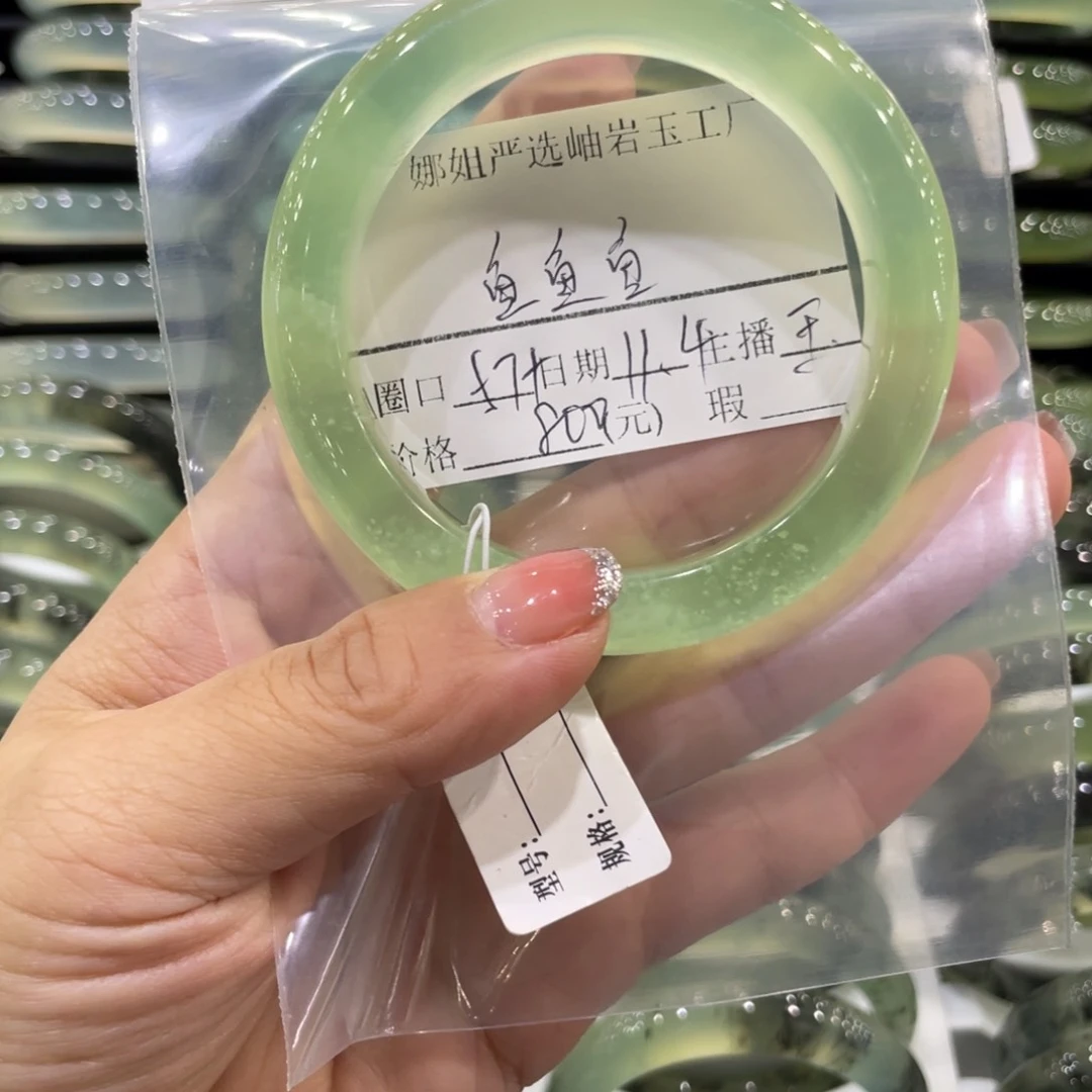 未镶嵌蛇纹石玉手镯鱼*鱼