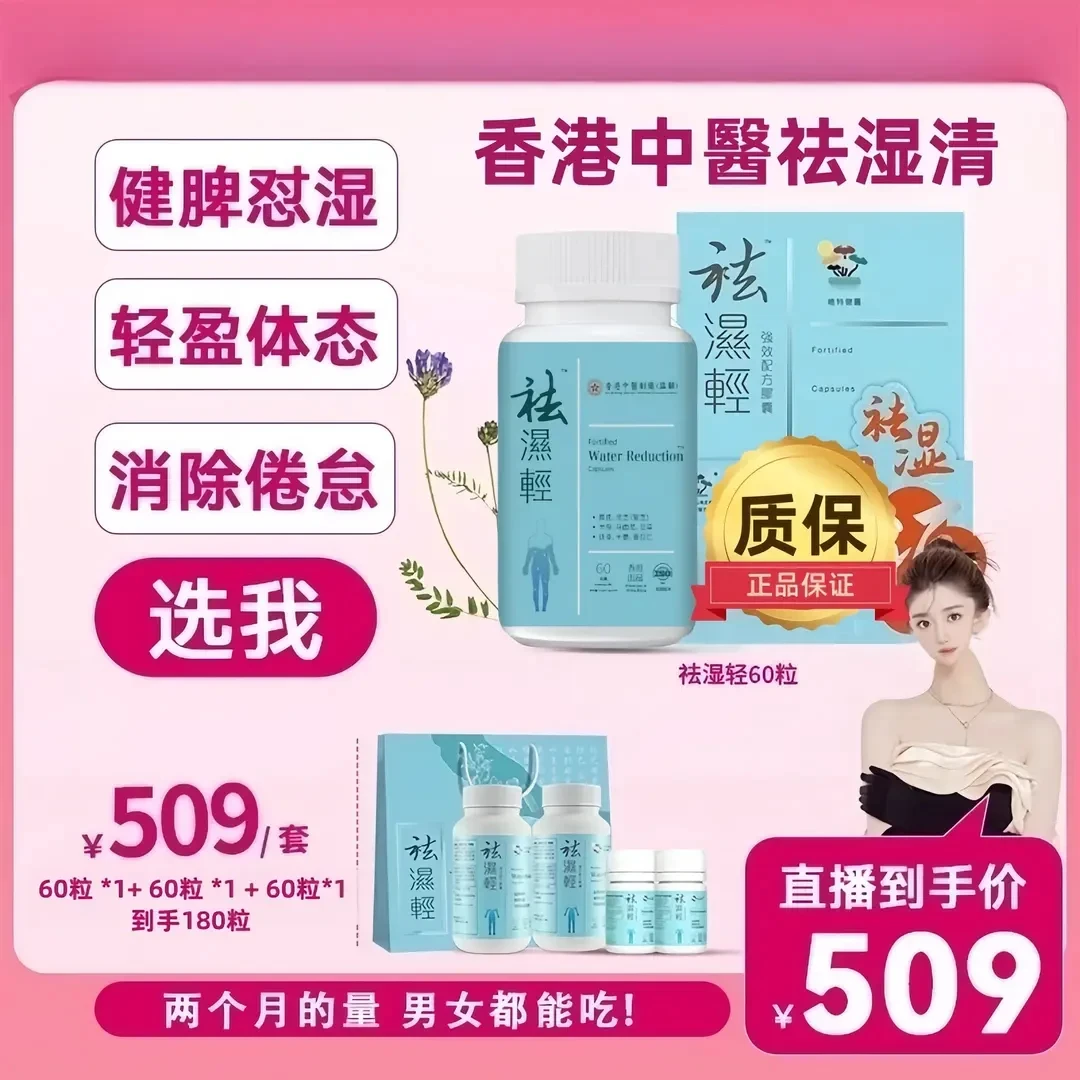 【静宜专属】维特同款祛湿轻1瓶60粒+1瓶40粒+2瓶10粒【2个多月量】
