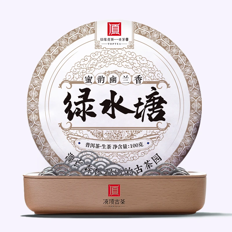 绿水塘普洱茶古树生饼100g 2020年
