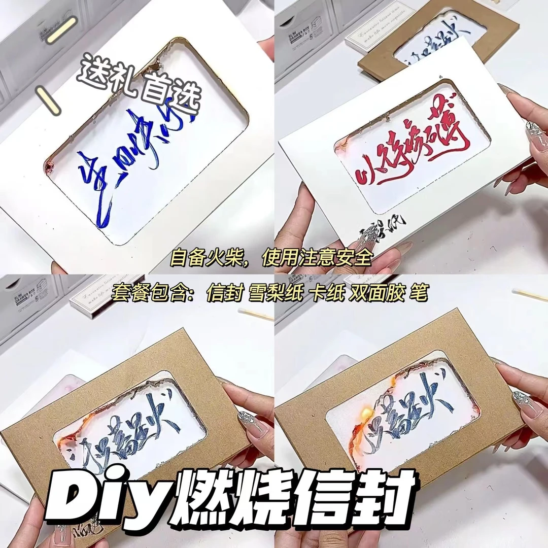 创意手工火焰贺卡DIY燃烧划火柴生日惊喜信纸礼物浪漫仪式感卡片
