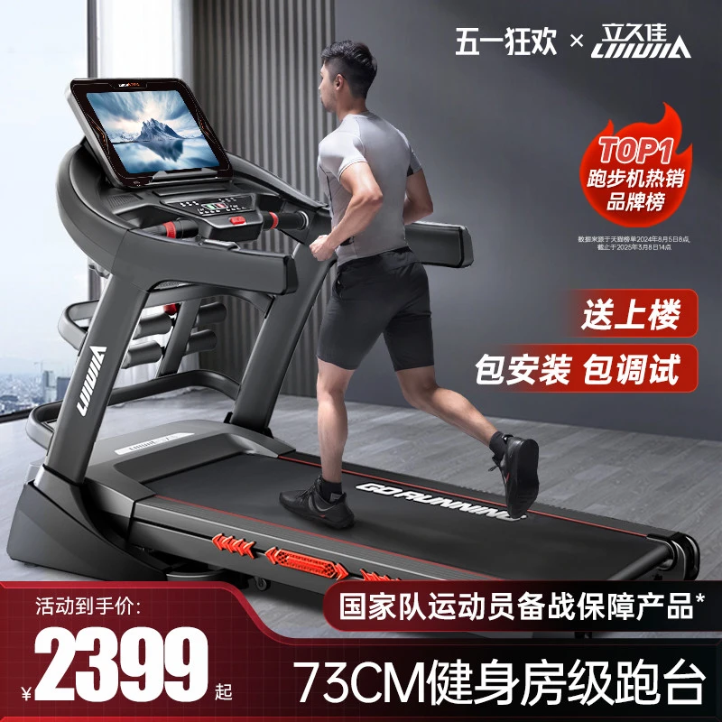 立久佳X9跑步机家用款健身房专用超静音爬坡小型可折叠室内大型