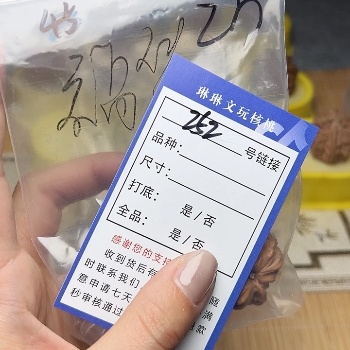 文玩核桃吊坠小*子核桃252