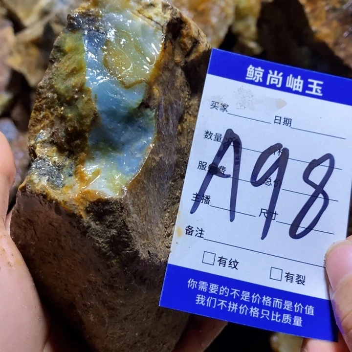 蛇纹石玉未镶嵌原石