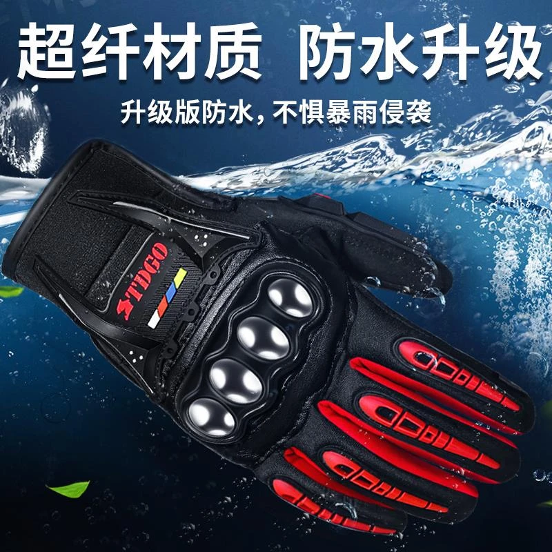 红路皇手套男骑行机车夏季薄款透气骑士机车越野手套防摔四季女半