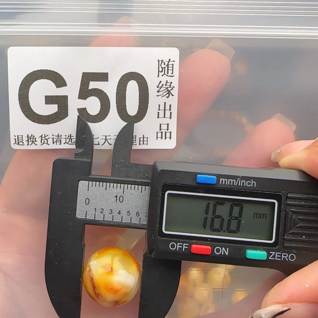 未镶嵌琥珀裸石16尺寸