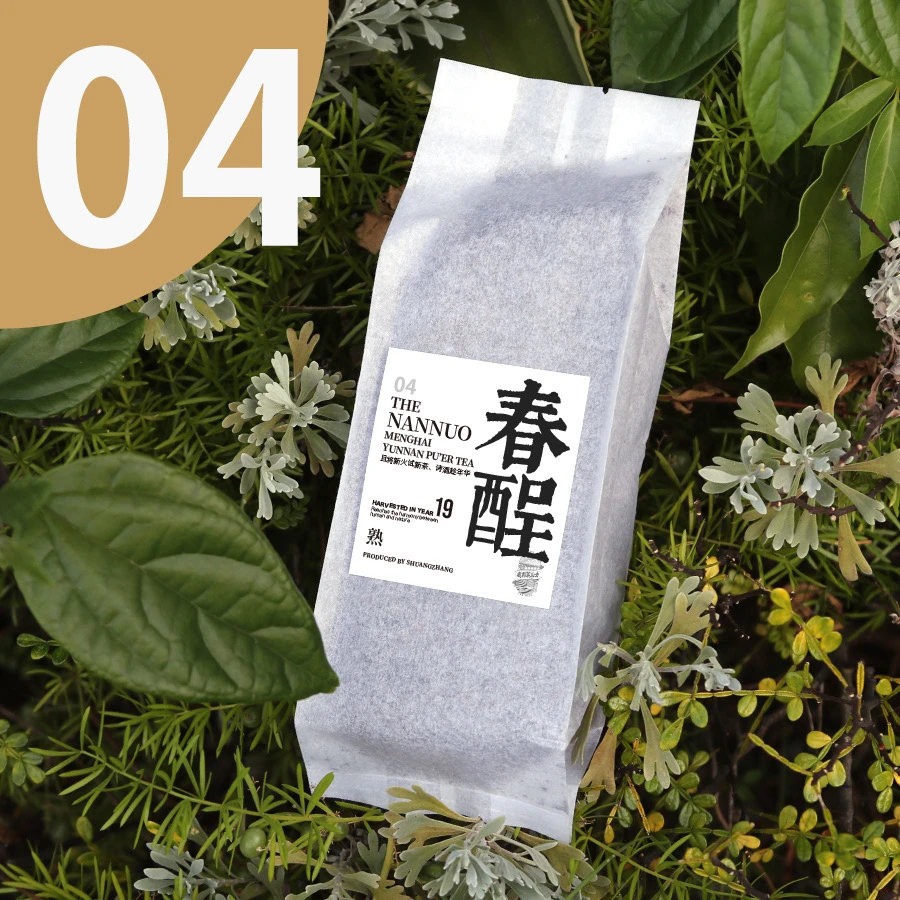 专属  04「春酲」熟茶2024年 勐海县·南糯山 我到茶山去严选普洱茶