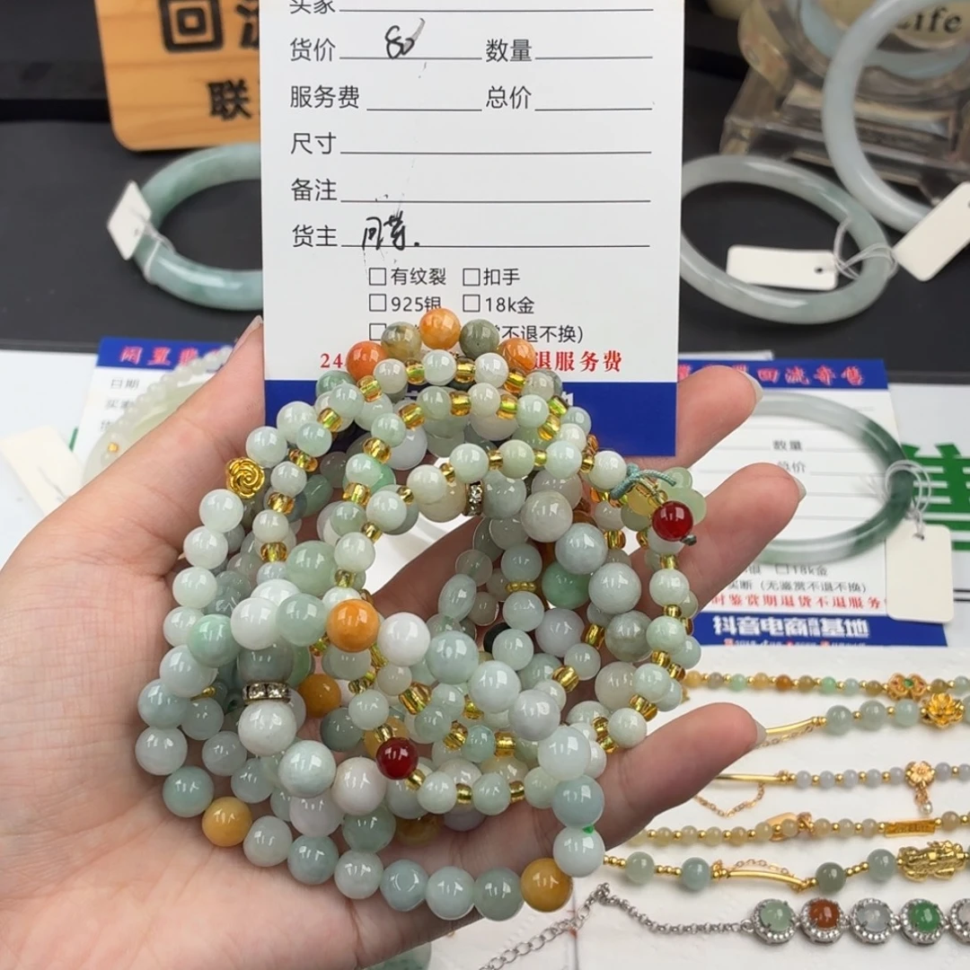 翡翠未镶嵌手串8432