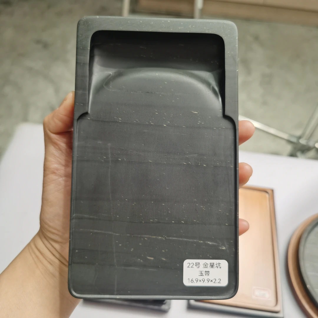 22号金星坑玉带金星歙砚