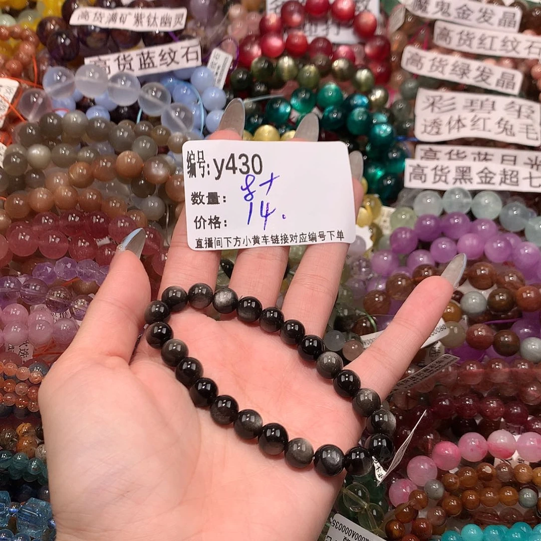 未镶嵌手串水晶430“l k k k k k