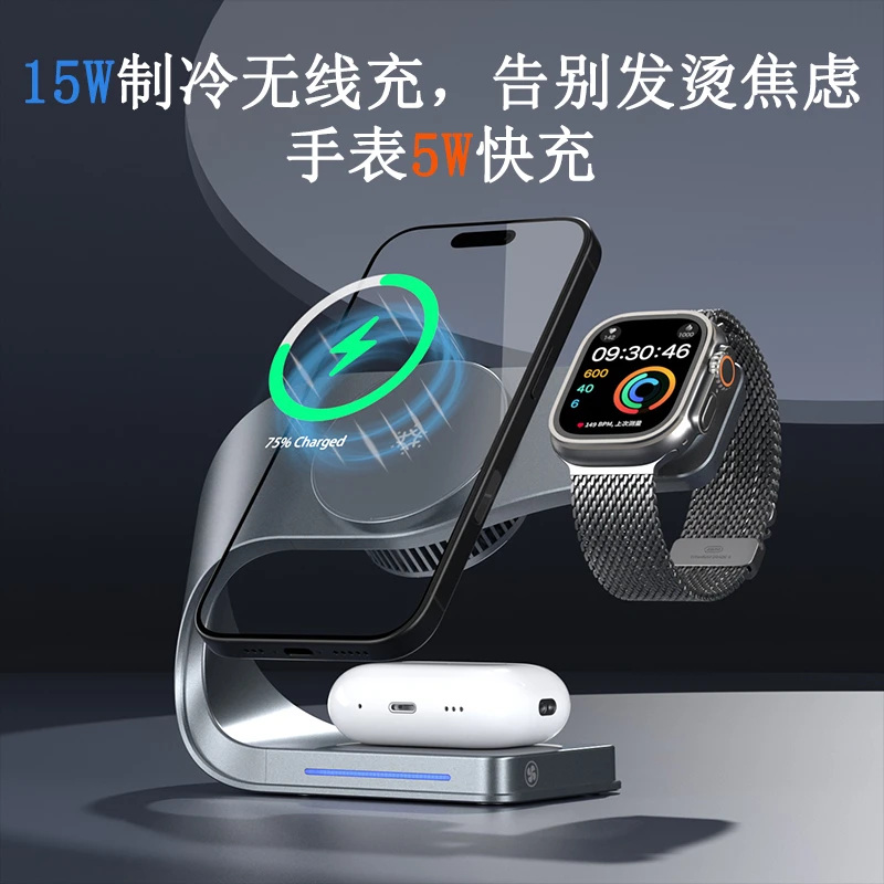 qi2半导体制冷15Wl三合一磁吸无线充电器适用苹果iphone17iWatch