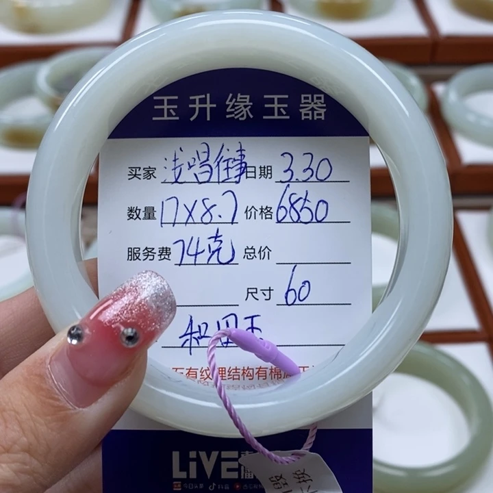 和田玉未镶嵌手镯