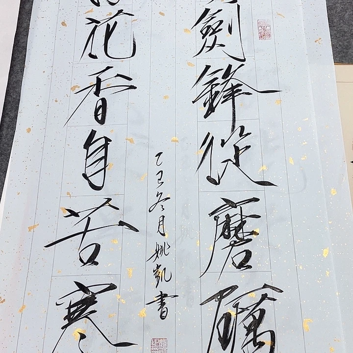 书法姚老师姚老师