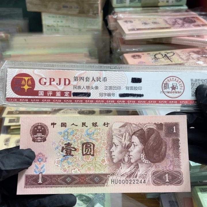 一张，961号码 00022244 真币按图发