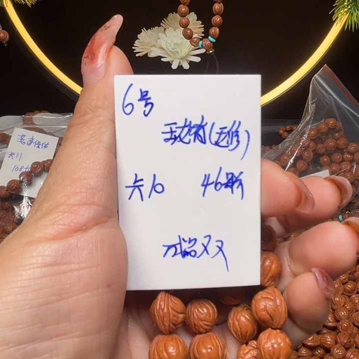 桃核吊坠玉龙脊桃核