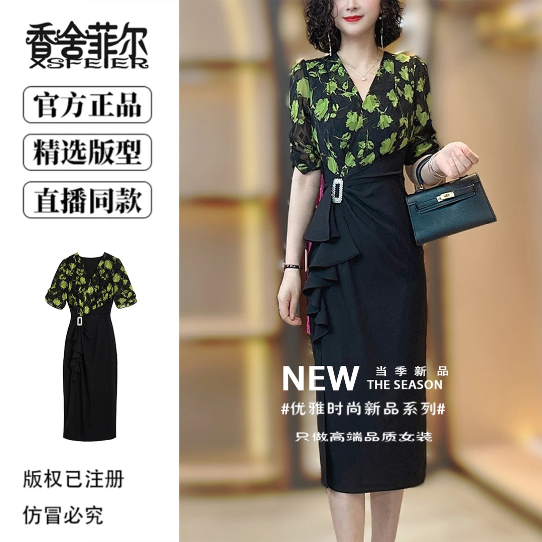 香舍菲尔原创玫瑰提花连衣裙印花时尚高端优雅知性气质女装-85020