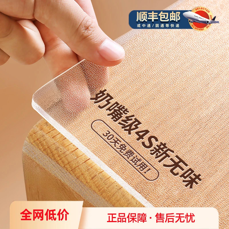 pvc防水可定制长方形桌布茶几台布透明防油防烫餐桌垫免洗餐桌垫