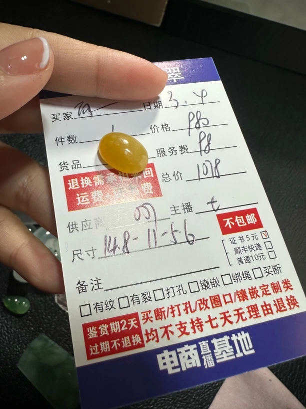 天然缅甸A货翡翠