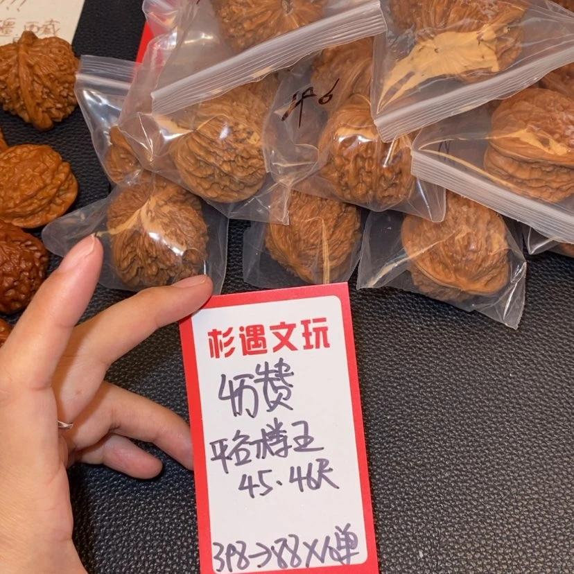 【闪购商品】文玩核桃吊坠45和46楼王10