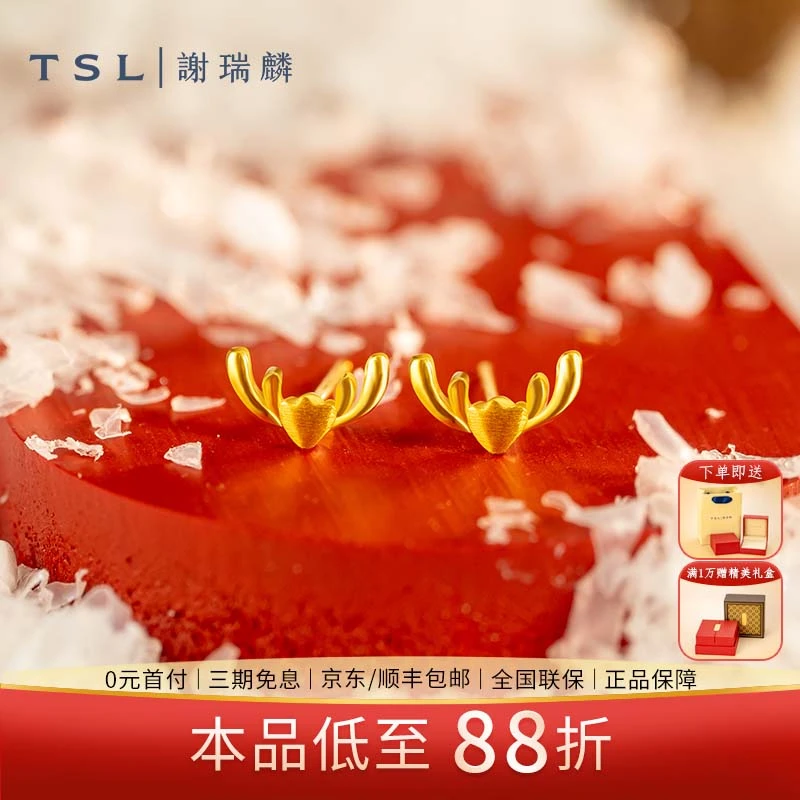 TSL/谢瑞麟【3期免息】鹿角耳钉时尚送女友送妈妈黄金耳饰礼物