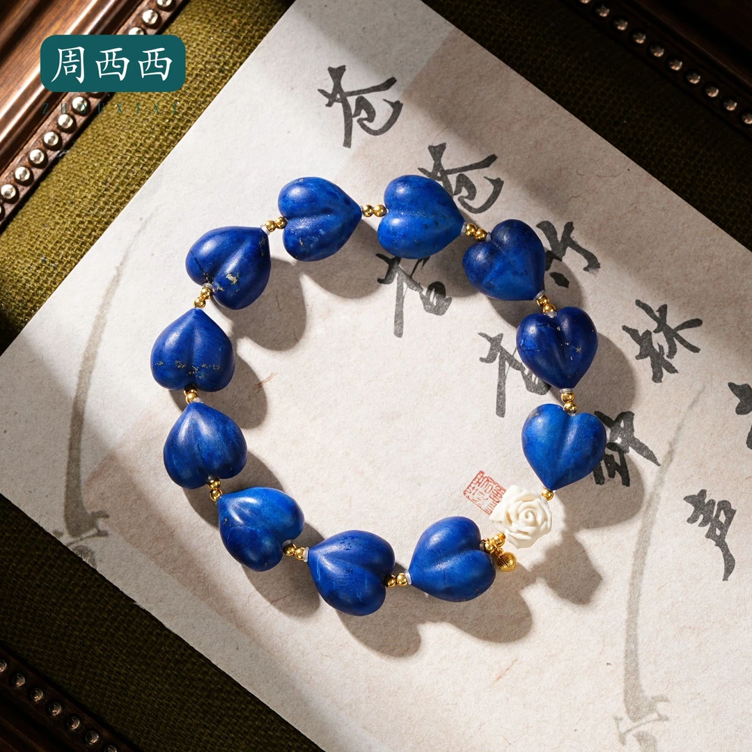 周西西珠宝18K青金石爱心手串长1.2宽1.2高0.8多样性发货18334