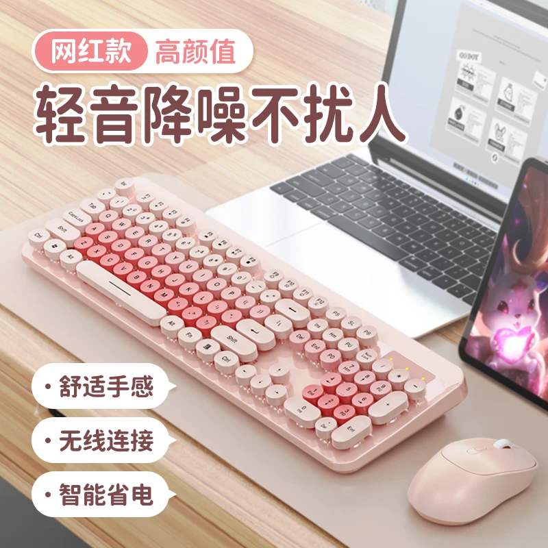 火翼星K73无线键盘鼠标套装静音女生办公机械手感高颜值电脑键盘