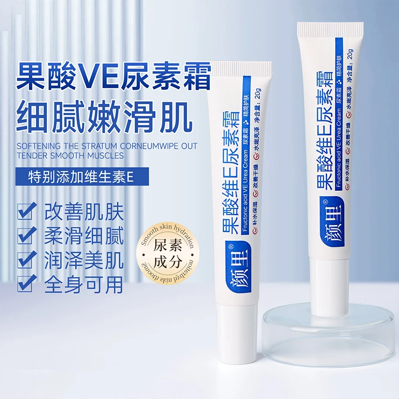 颜里果酸维E尿素霜补水保湿润泽肌肤改善干燥不刺激通用秋冬必备