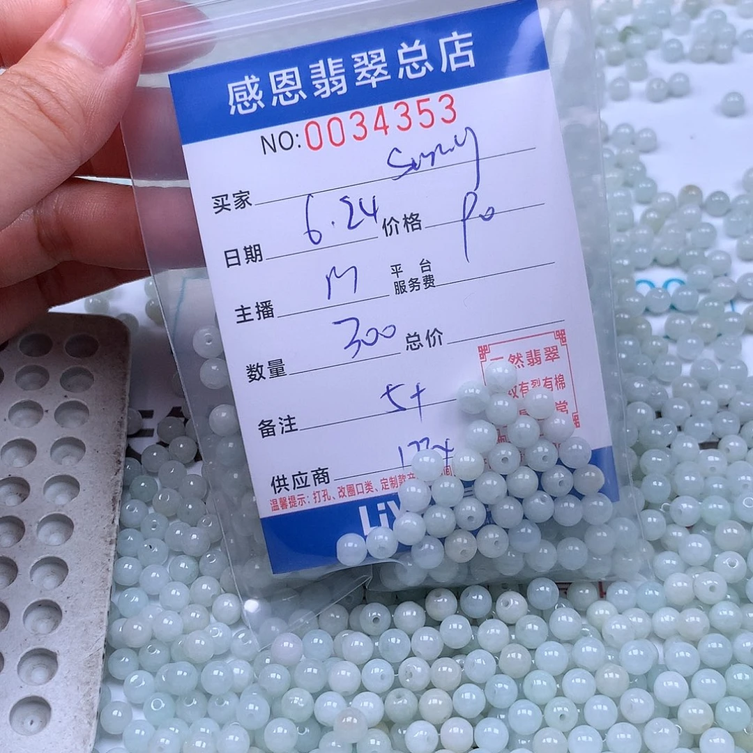 S***o未镶嵌手链翡翠翡翠