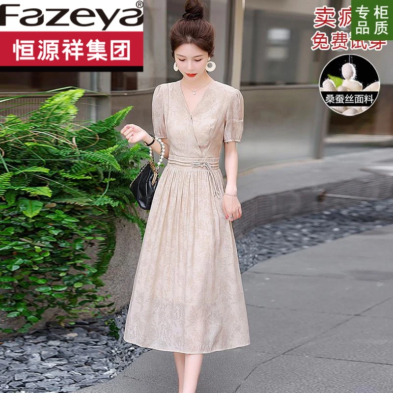恒源祥集团彩羊式提花连衣裙女夏季新款气质收腰显瘦桑蚕丝裙子薄
