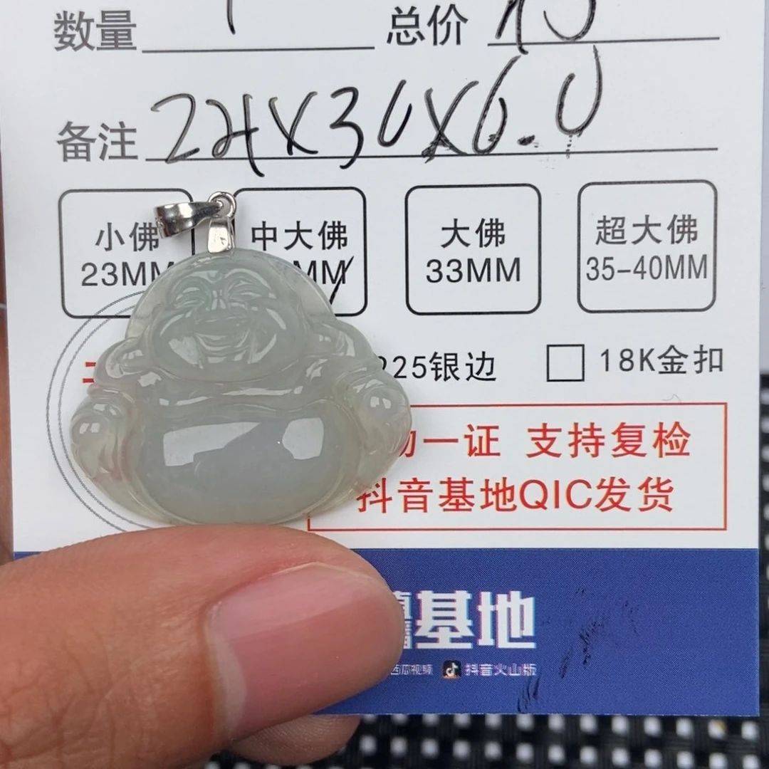 翡翠颈饰未镶嵌吊坠