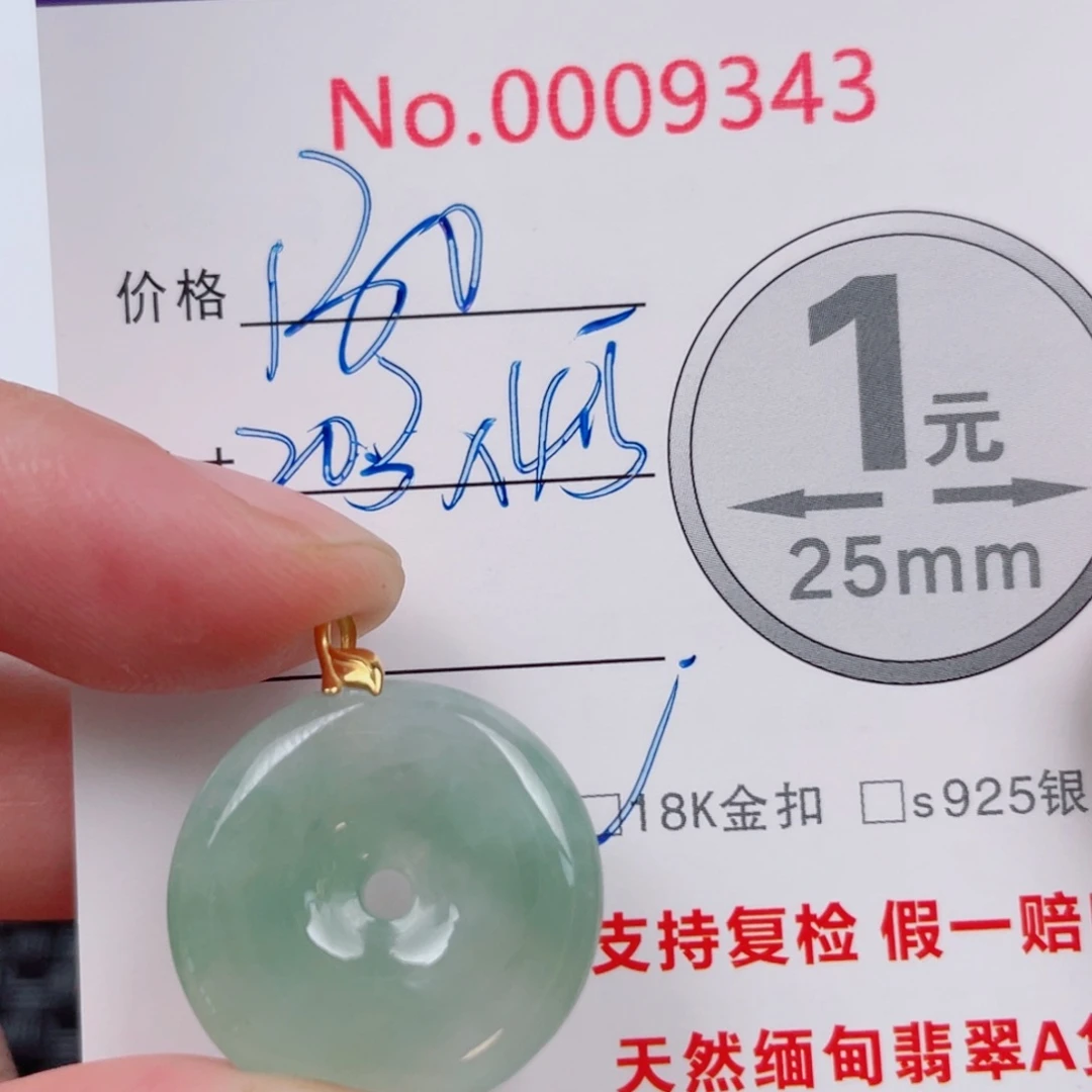 吊坠(不含链)未镶嵌翡翠