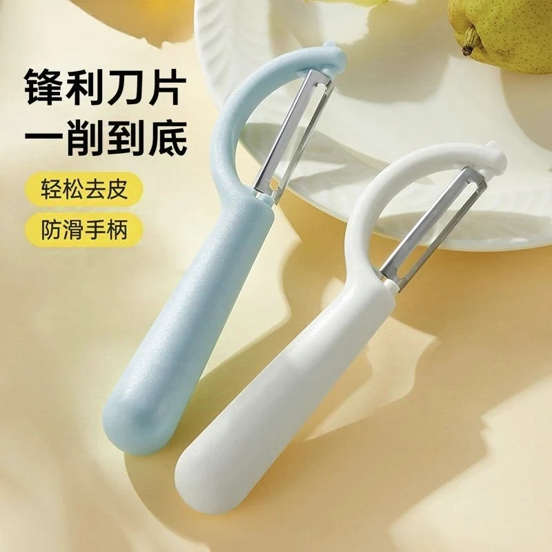 削皮刀不锈钢水果去皮器苹果胡萝卜刮皮刀厨房专用多功能水果刀