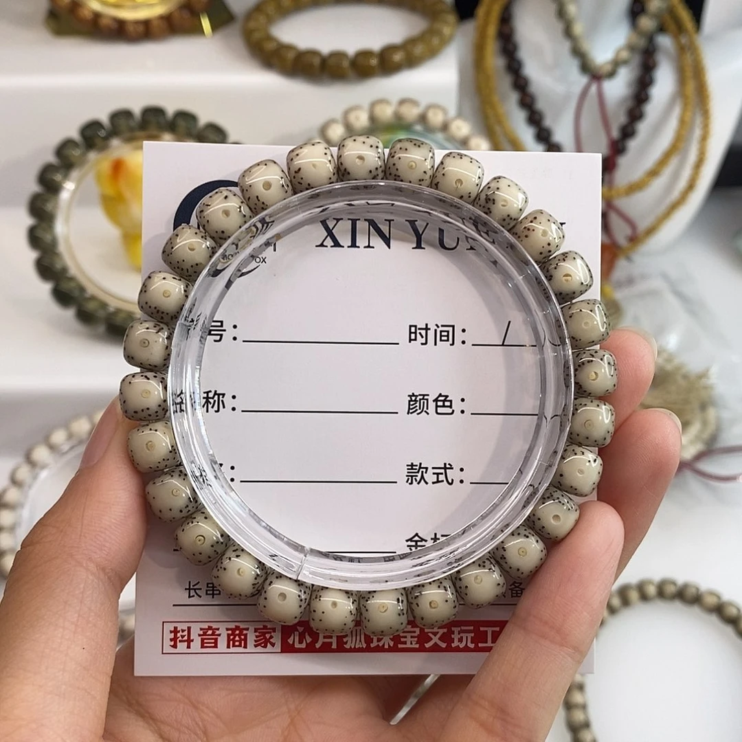 手串星月菩提卡8灰冰大眼睛H09