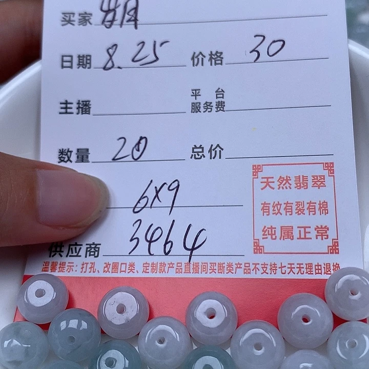 岁***。散珠翡翠珠子。
