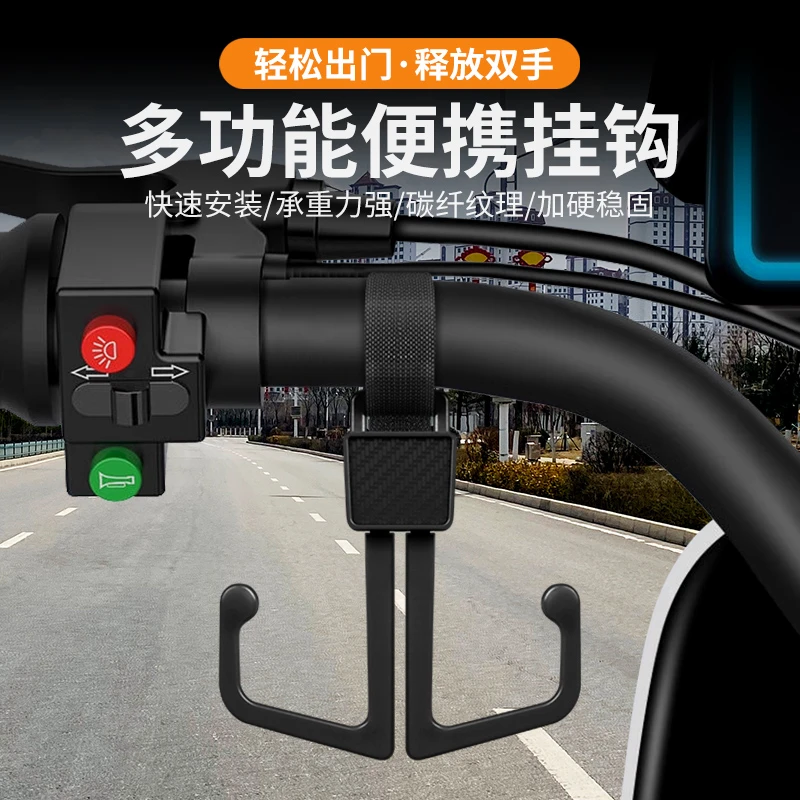 新款电动车挂钩强力承重挂包勾电瓶车摩托车通用万能型前置挂物钩