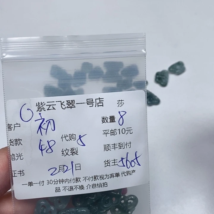 翡翠颈饰未镶嵌初**想天然翡翠